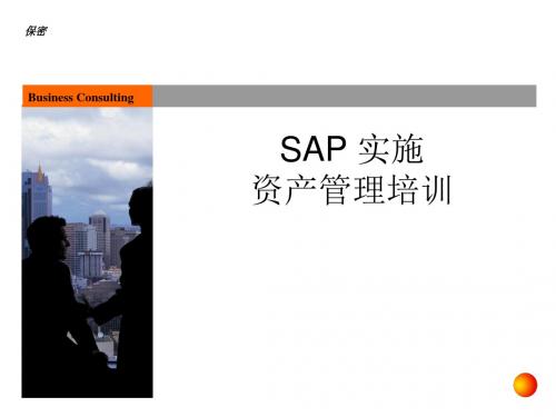 SAP实施资产管理培训课件(PPT 49张)