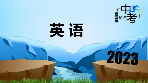 人教版九年级英语Unit 3-Unit 4【复习课件】-2023年中考英语一轮大单元复习(人教版)