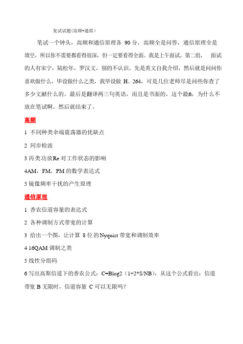 上海交通大学电子系2021年复试试题
