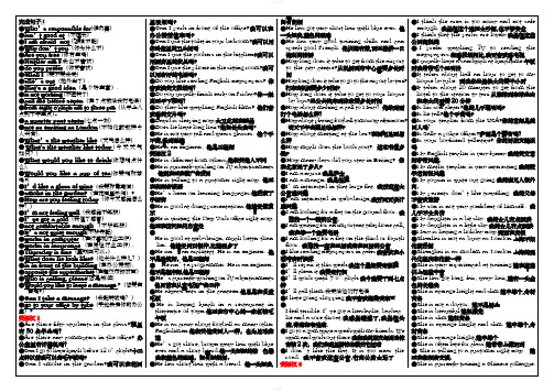 20202019电大开放英语I(1)考试必考重点