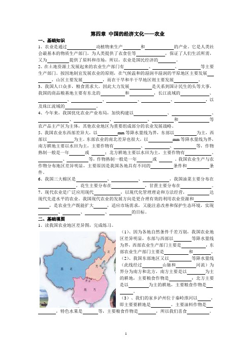 中国的经济文化