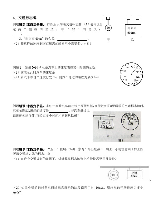 速度计算专题