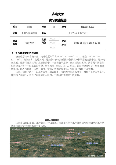 水资1802-陈鹏