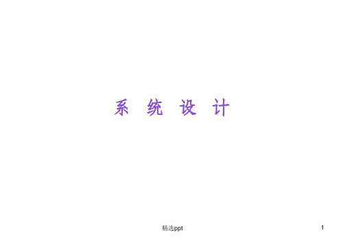 产品系统设计-调研案例