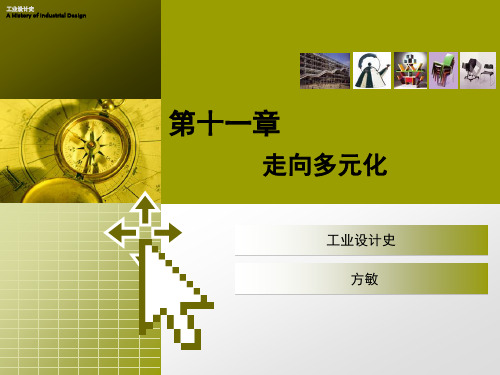 走向多元化