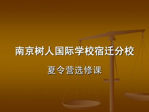 选修课