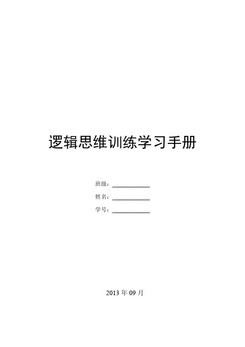 第三章判断——简单判断