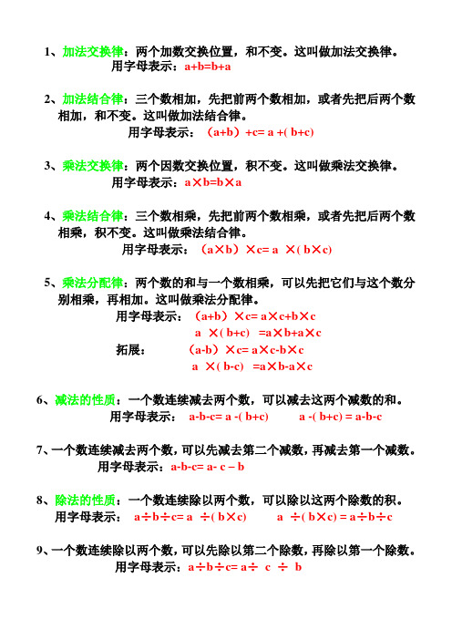 (word完整版)青岛版小学四年级下册数学简便算法_习题
