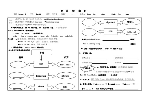 lesson2导学案