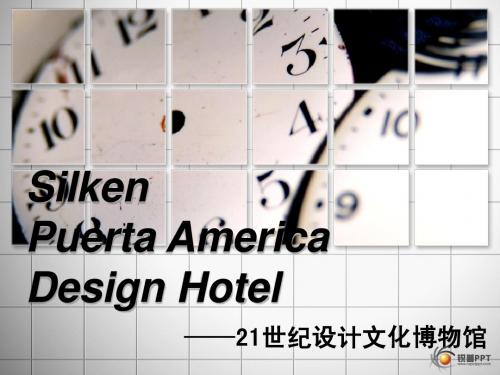 21世纪设计文化博物馆