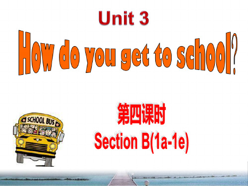 (完整)人教版英语七级下册UnitSection B课件精品PPT资料精品PPT资料