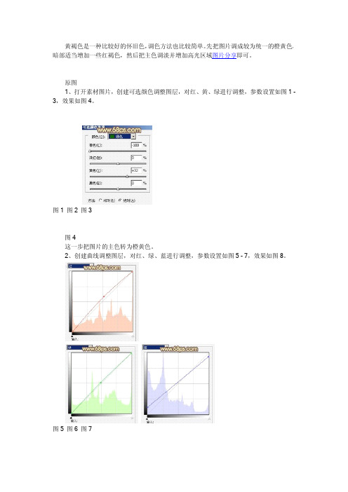 ps赋予美女唯美的淡黄色调