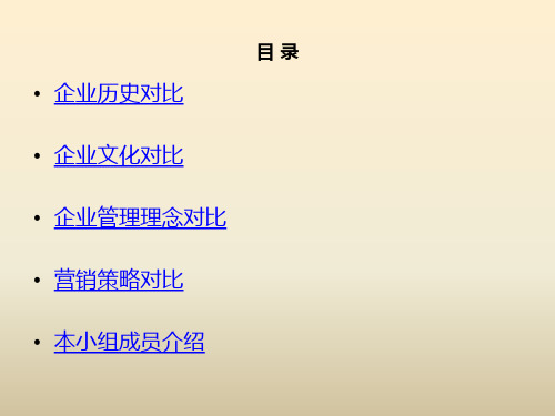 联想与苹果对比