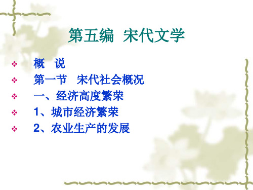 北宋文学的完整版
