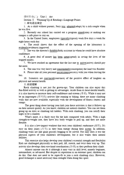 2018-2019学年英语人教版选修6作业：1.2Section Ⅱ Warming Up  Reading-Language Points