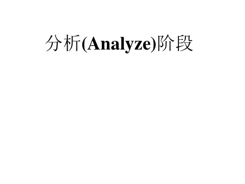 4.1六西格玛之分析阶段-数据收集-p22