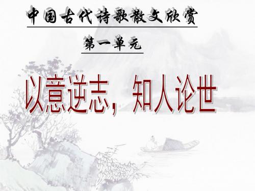 长恨歌(上课稿)