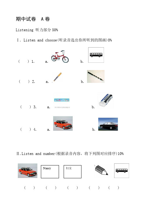 牛津小学英语1B期中试卷A卷