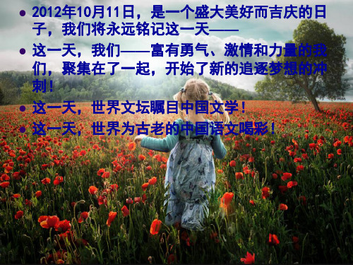 莫言获得诺贝尔奖啦20121011