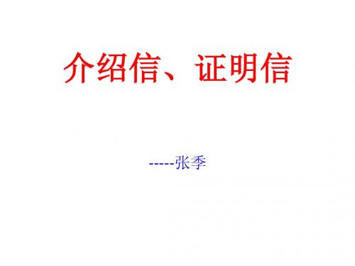 应用文教案