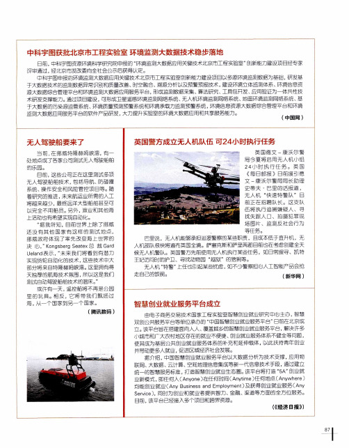 无人驾驶船要来了