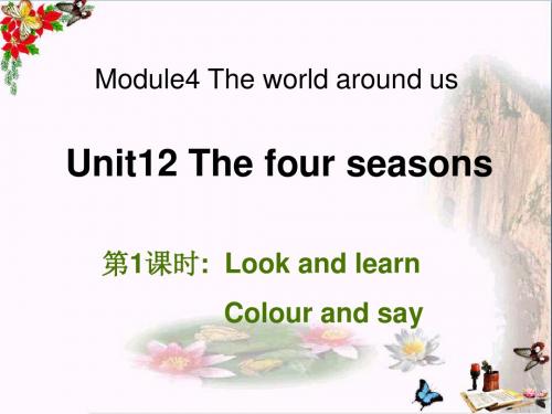 三年级英语上册Unit12Thefourseasons(第1课时)  ppt课件