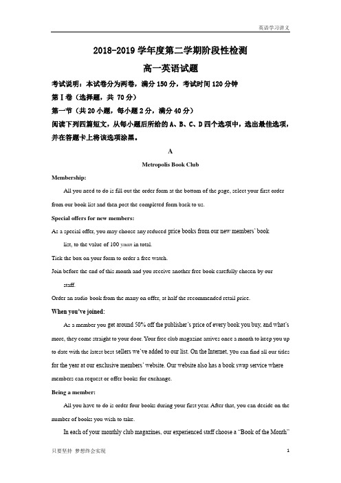 山东省济南外国语学校2018-2019学年高一下学期3月月考英语试卷+Word版含解析