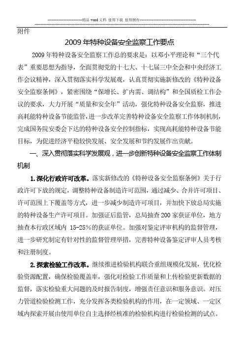 2008年高考理科数学试题及参考答案(北京卷)