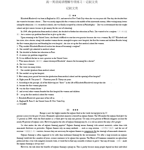 高一英语阅读理解专项练习：记叙文类.doc