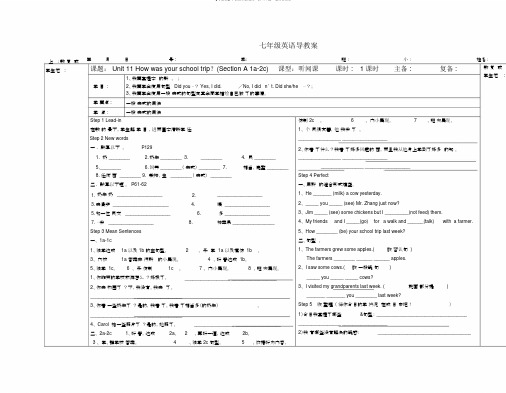 【人教版】七年级下册英语：Unit11第一课时导学案