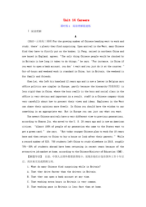 2019届高考英语一轮复习 Unit 14 Careers课时练1 阅读理解提速练 北师大版必修5