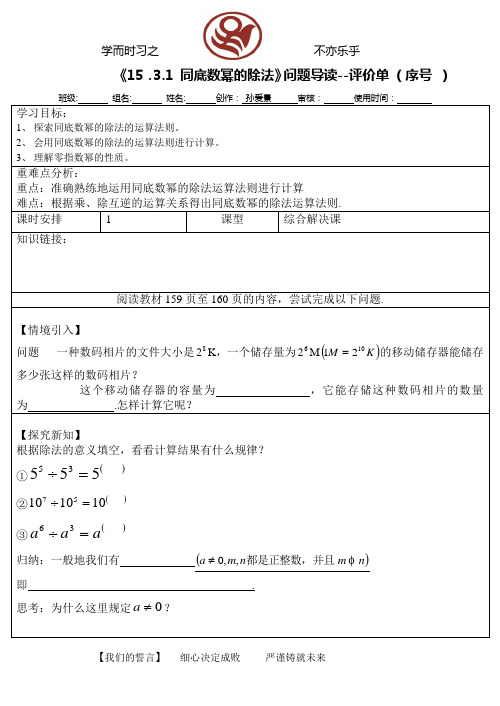 导读单模版