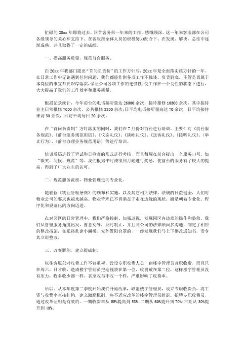 2020个人下半年工作计划范文4篇