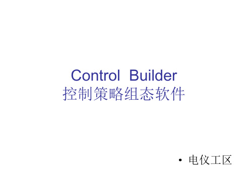 Control Builder