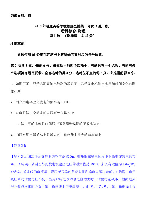 2014年普通高等学校招生全国统一考试