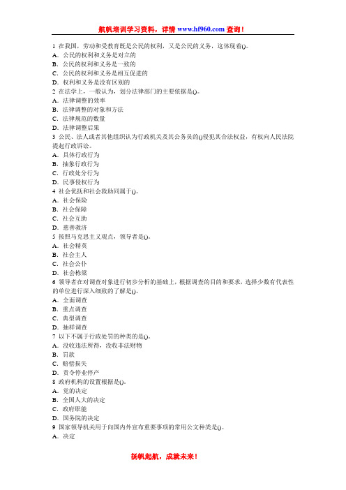 2014年云南省公务员考试知识点行测复习题