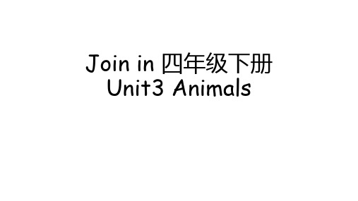 Join-in-四年级下册unit3-培优课件1.0教案资料