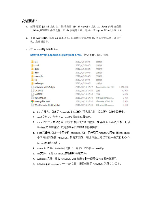 ActiveMQ学习-主从备份及安全配置
