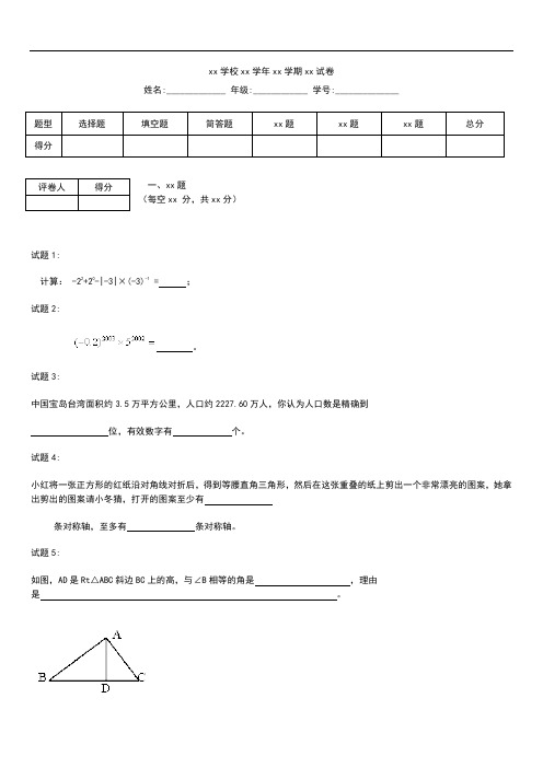 初中数学晋中市灵石县七年级下数学期末模拟考试卷含答案.docx