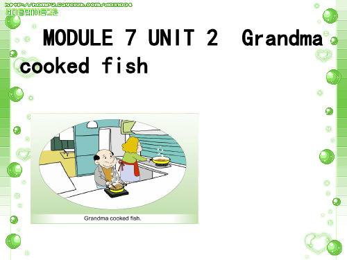 四年级英语下册课件-Module 7 Unit 2 Grandma cooked fish135-外研版（三起）