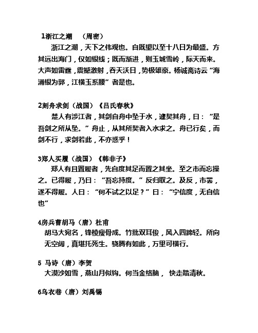 五年级上册必背古诗词