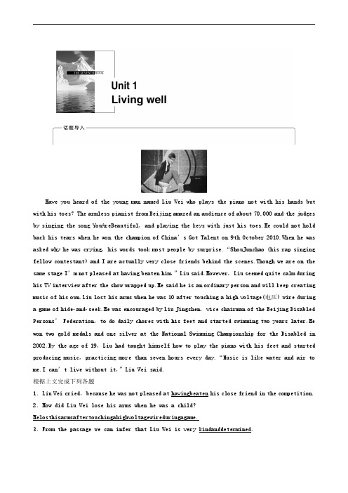 2020人教版英语选修7 unit 1 living well Period 1