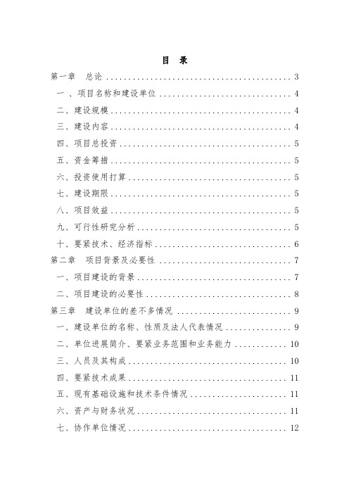 食用菌生产基地扩建项目策划概述