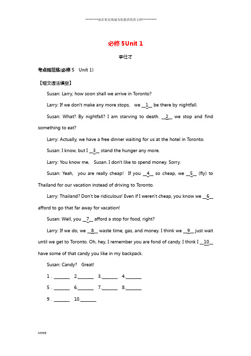 高考英语一轮选练习题Unit1Greatscientists(含解析)新人教版必修5 (2)