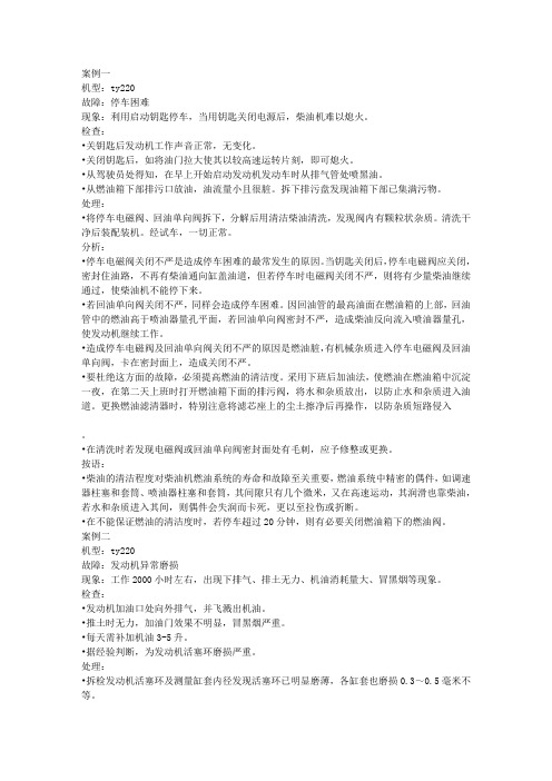 山推故障维修小综