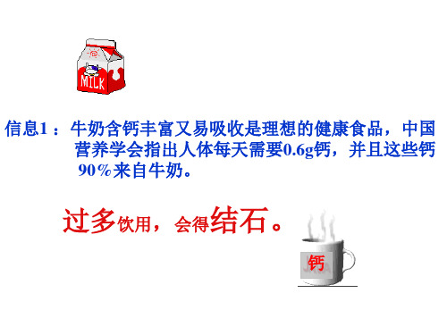 化学式的相关计算PPT课件
