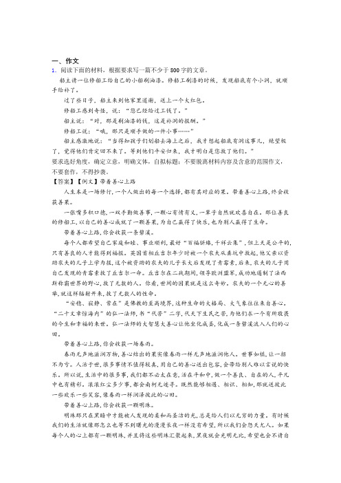 2020年高考作文之5年高考3年模拟作文