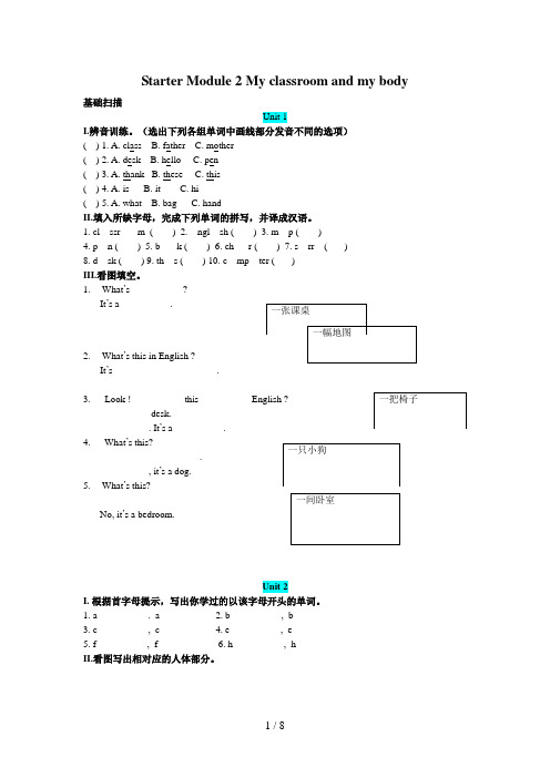 外研版七上英语同步题StarterM2测试题