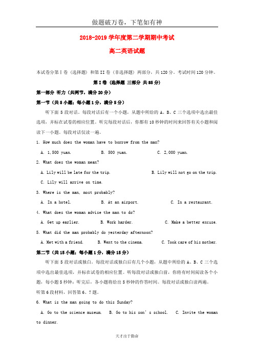 江苏省大丰市新丰中学2018_2019学年高二英语下学期期中试题-含答案