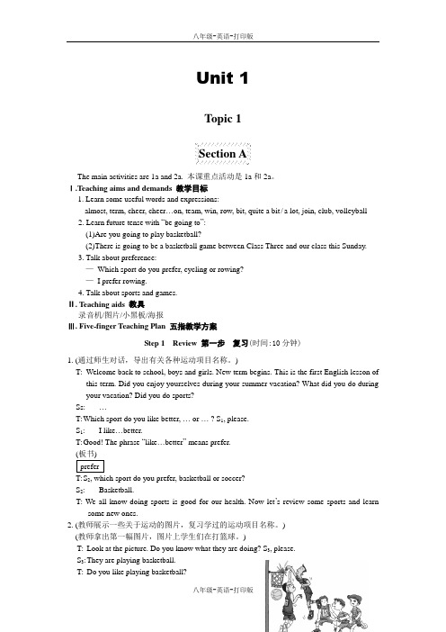 湘教版-英语-八上-Topic1going to play basketball